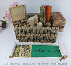 兴宁春画全集之金瓶梅绘画24手卷